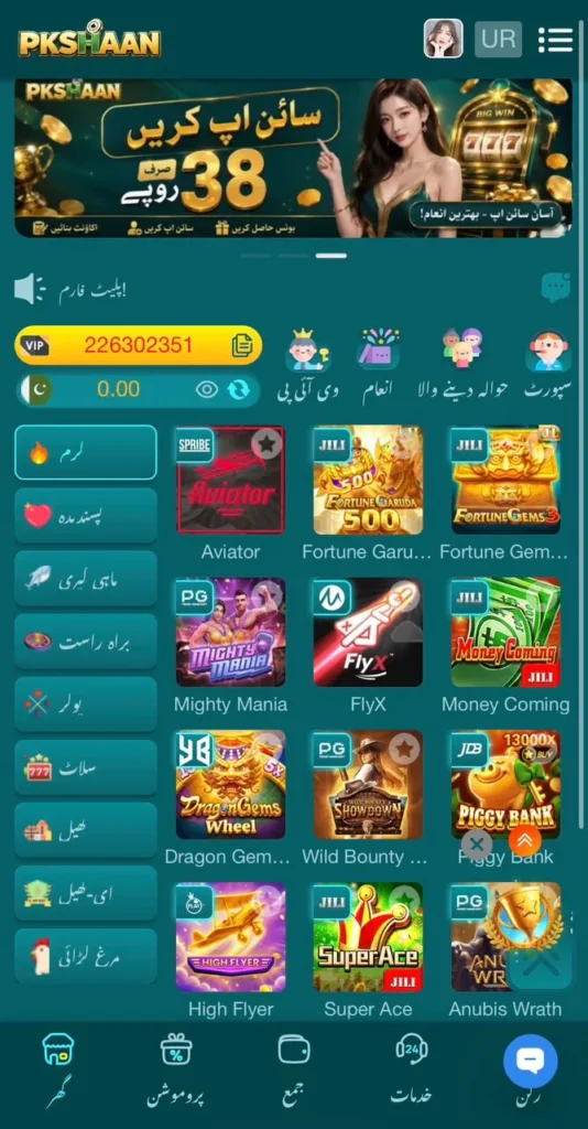 PK Shaan Game