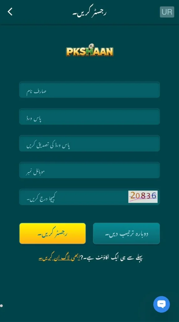 PK Shaan Game